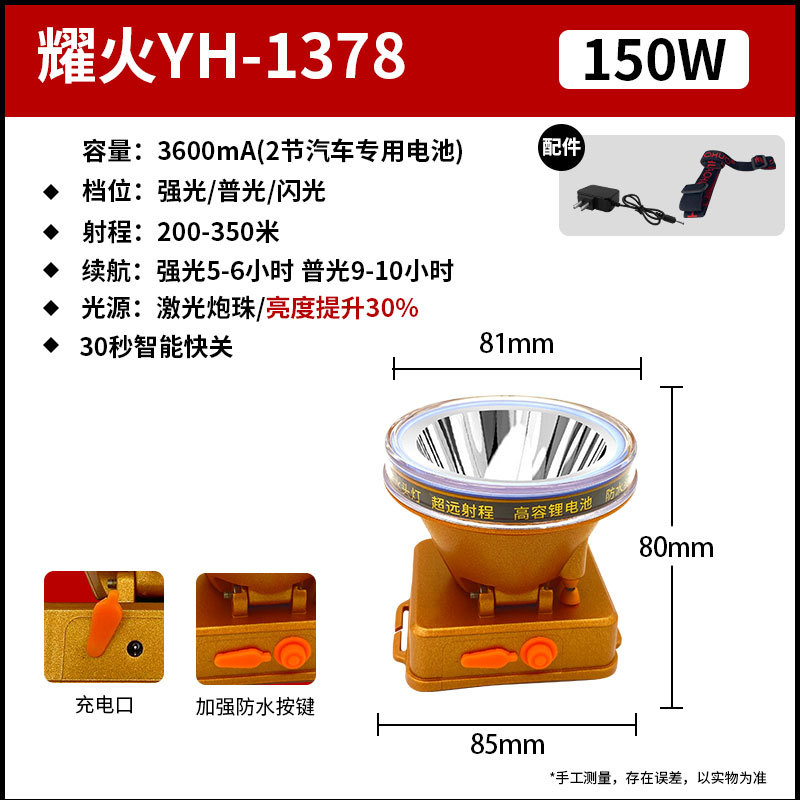 New 1378/150w/big light cup
