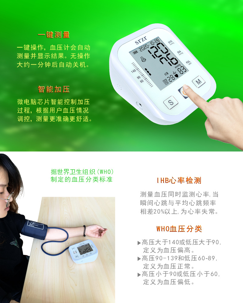 SR801YA英语血压计详情+2.png