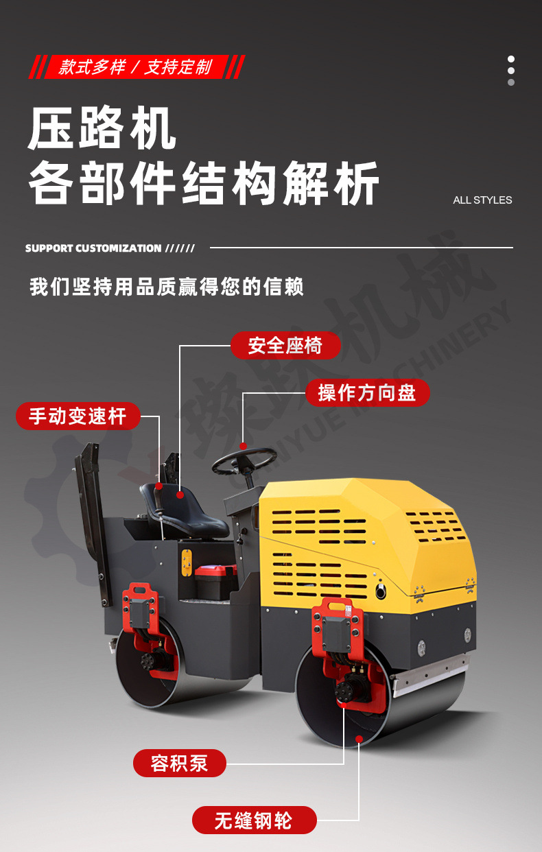 压路机详情页_03.jpg