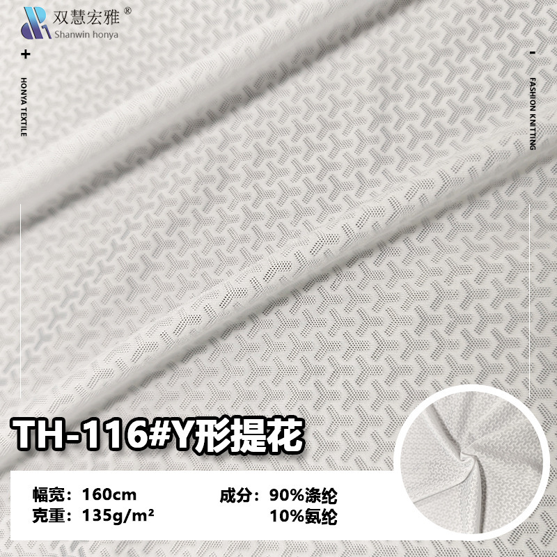 Polyurethane Miti Stretch Stair Grids Cycling Clothing Marathon Running Clothing Printed Base Fabric Wafer Grids 200g Polyurethane Miti Stretch Stair Grids Cycling Clothing Marathon Running Clothing Printed Base Fabric Wafer Grids 200g
