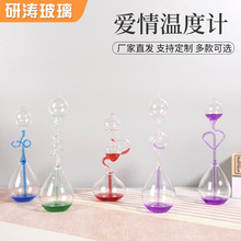 爱情温度计爱心喷泉玻璃情侣玩具沸腾女生桌面摆件生日礼物玻璃球