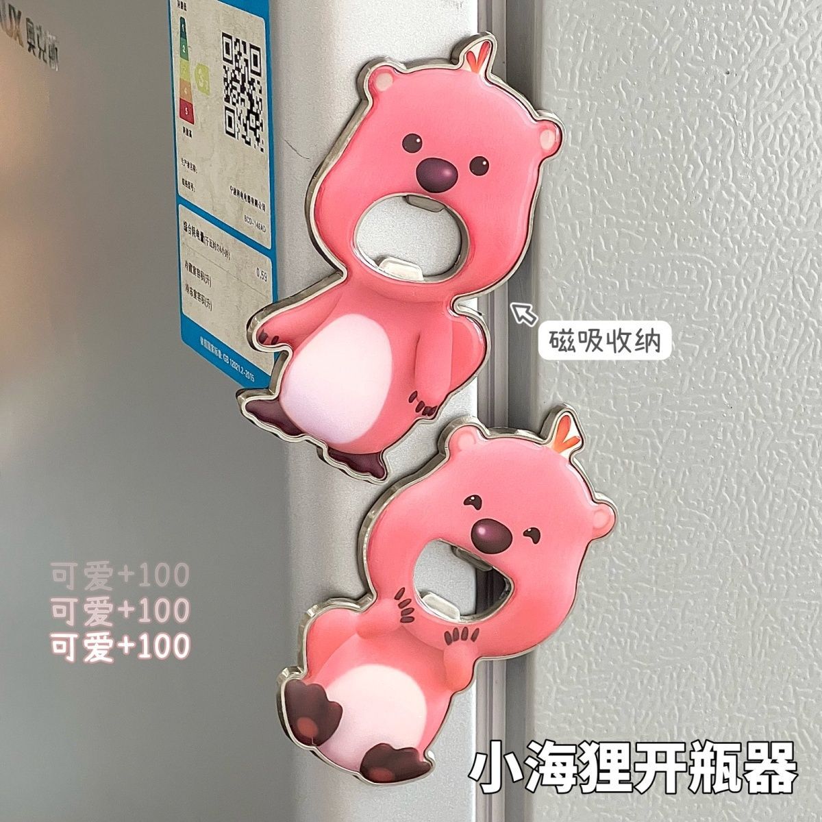 작은 비버 루비 자기 병따개 휴대용 루비 귀여운 높은 색상 가치 실용적인 주변기기 가제트