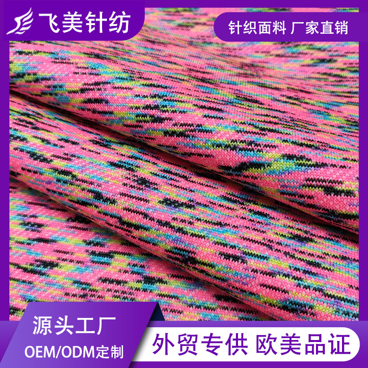 批发生产针织面料供应 CVC段彩毛圈布料 棉涤CVC卫衣时装面料