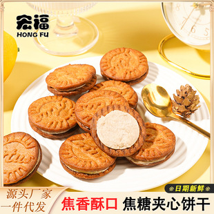 焦糖夹心饼干独立整箱批发奶油味夹心圆饼休闲食品解馋网红小零食-阿里巴巴