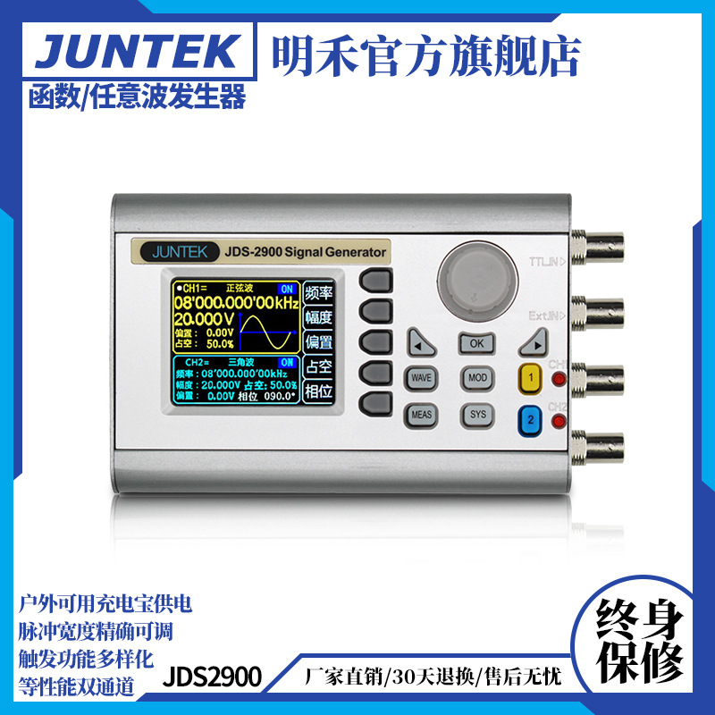 JDS2900 Full CNC dual -channel DDS function Any wave signal source…