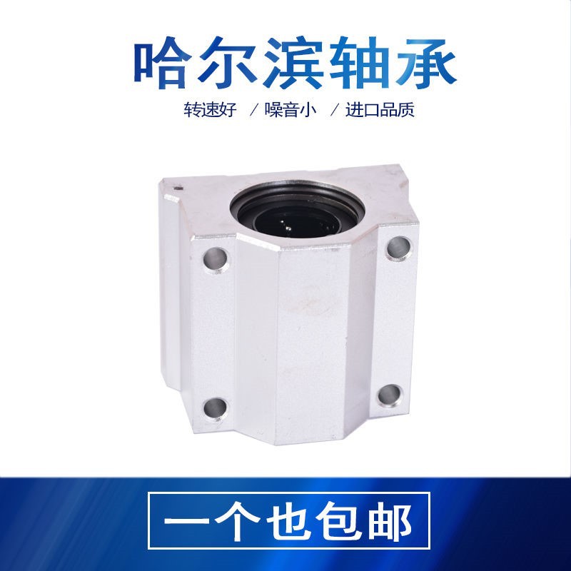 PNY光轴箱式直线滑块轴承座SCS6 8 10 12 13 16 20 25 30 35 40UU