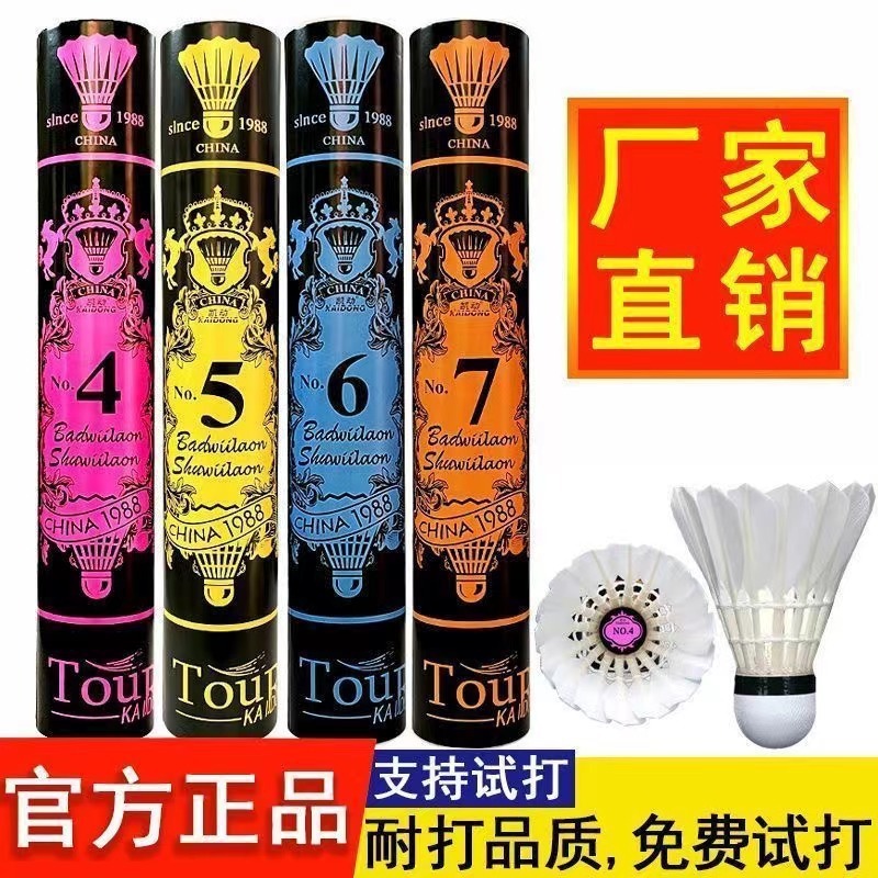 工厂直发青春亚狮龙羽毛球号号号支装耐打不易烂凯动专业比赛训|undefined