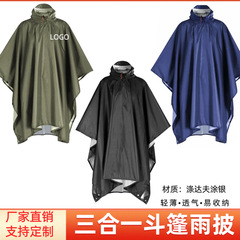 多機能三合一レインコート天幕地マントレインコートアウトドア登山防雨ポリエステル連体レインコート成人