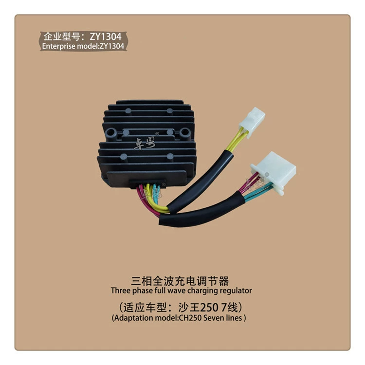 Аксессуары для мотоциклов Sand King 250 Shark King KAB лежащий цилиндр CH250 регулятор напряжения Выпрямитель зарядное устройство 7 провод 8 проводов