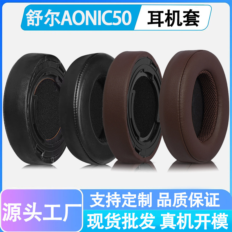 Suitable for Shure Aonic50 Headphone Covers Earmuffs Aonic50 Headphone Sponge Cover Accessories Ear Pad Replacement Suitable for Shure Aonic50 Headphone Covers Earmuffs Aonic50 Headphone Sponge Cover Accessories Ear Pad Replacement