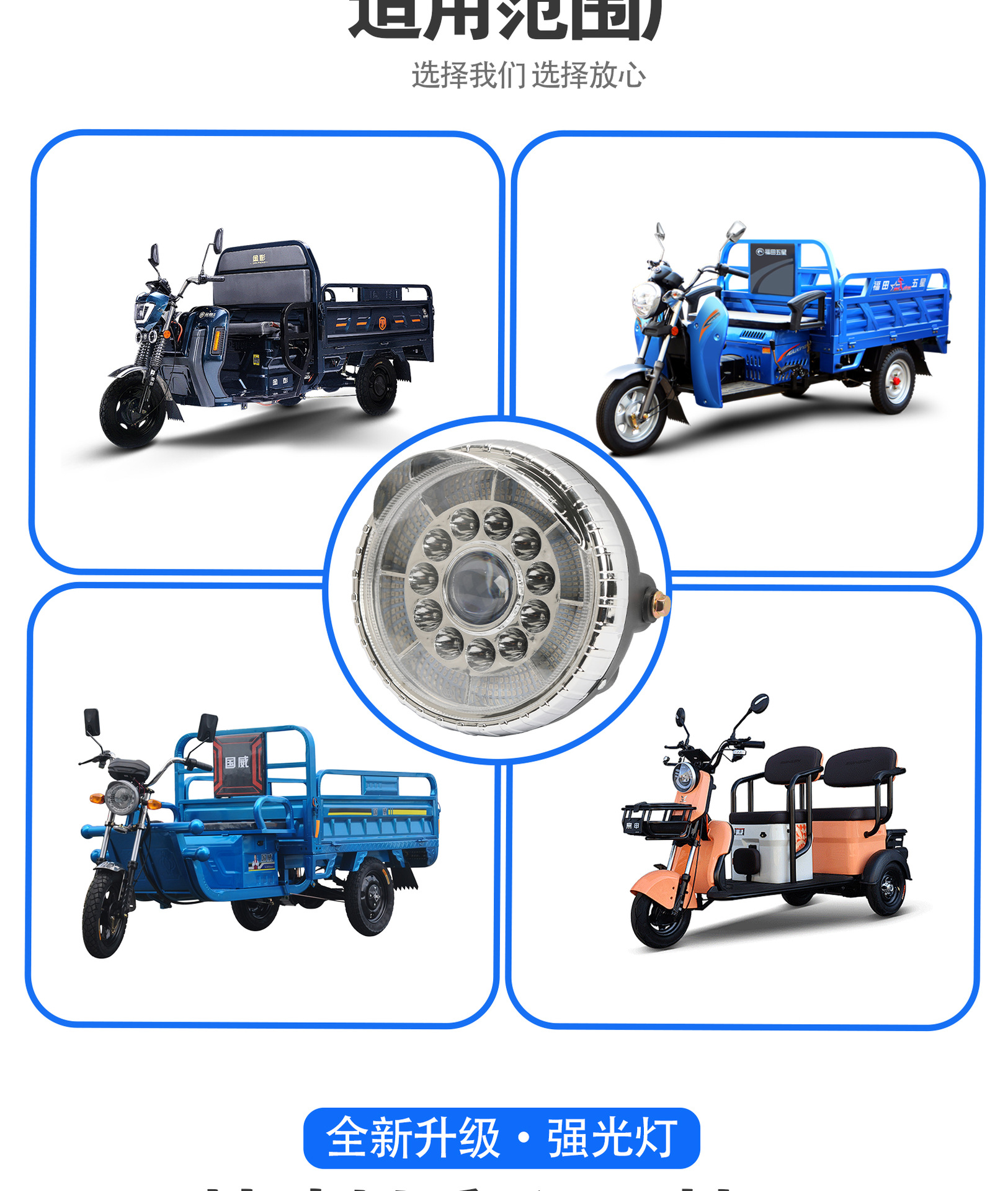 Electric Tricycle Headlight Assembly, Ultra-Bright Led Colorful Flashing Headlight, Bright Spotlight, Waterproof, Universal