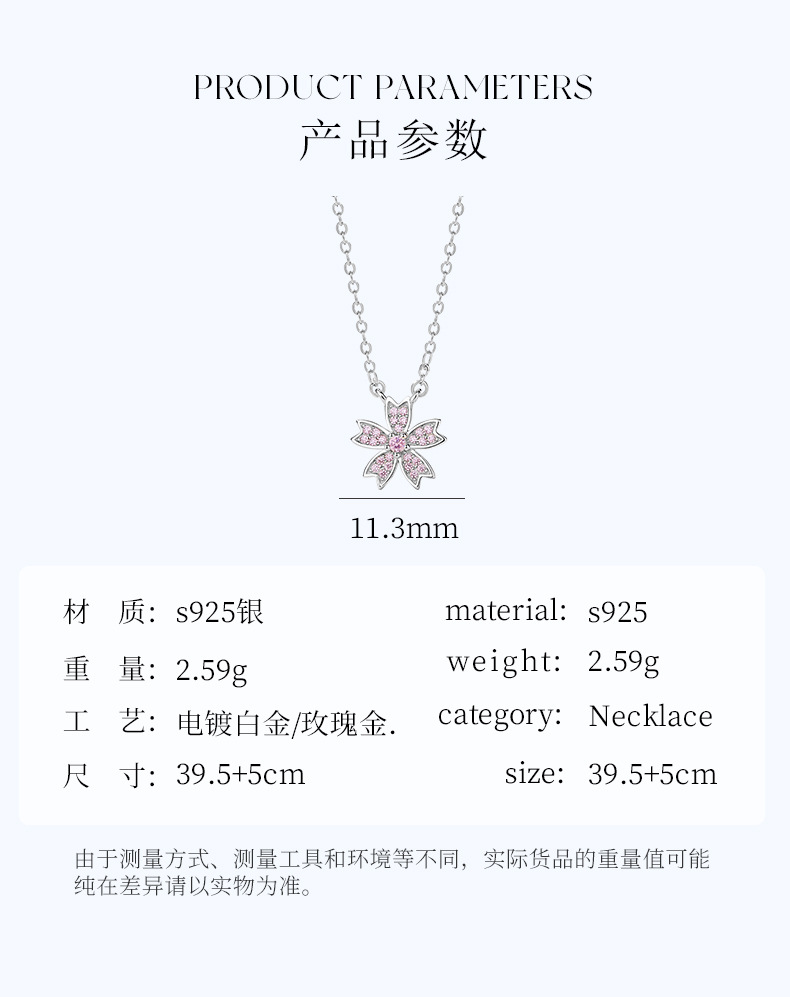 樱花项链_03.jpg