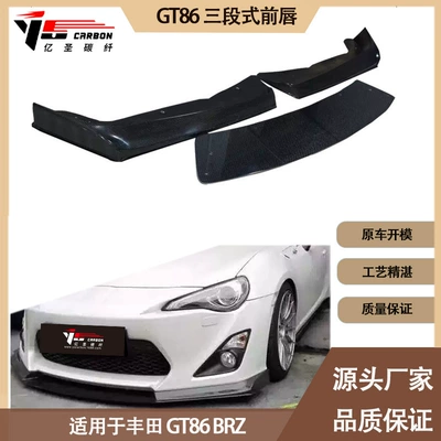 Applicable to Toyota GT86 BRZ Spoiler
