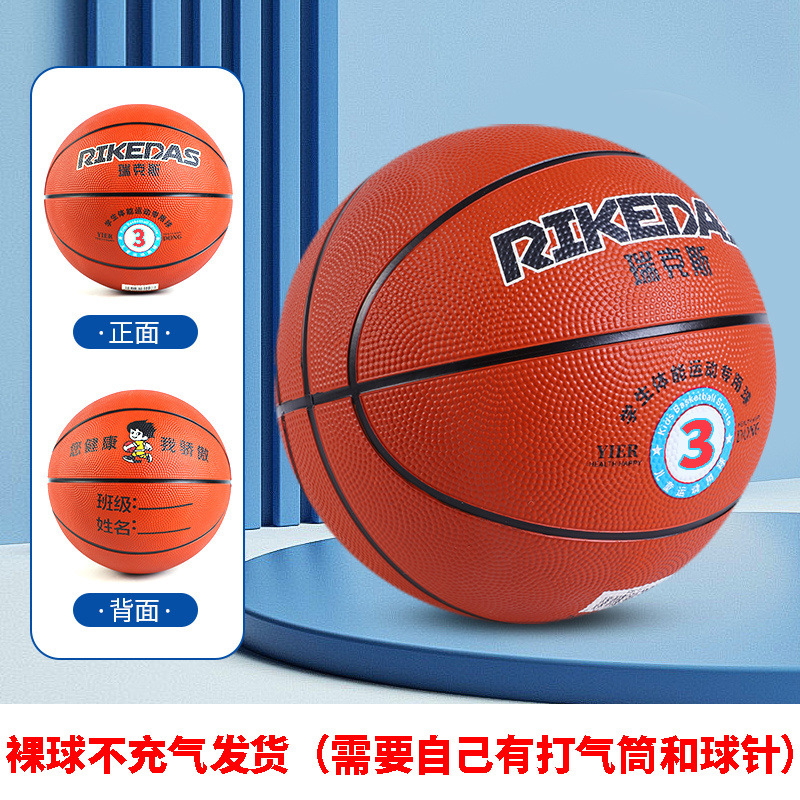 Brown / No. 4 basketball (for teenagers)