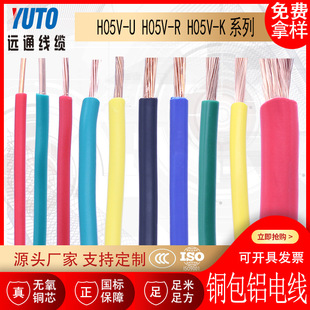 �Ж|���� H05V-U H05V-K H05V-R �~���X늾� CCA���늾�WIRE