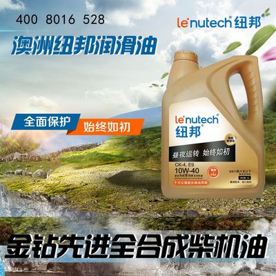 澳洲纽邦金钻CK-4先进全合成柴机油发动机润滑油4L