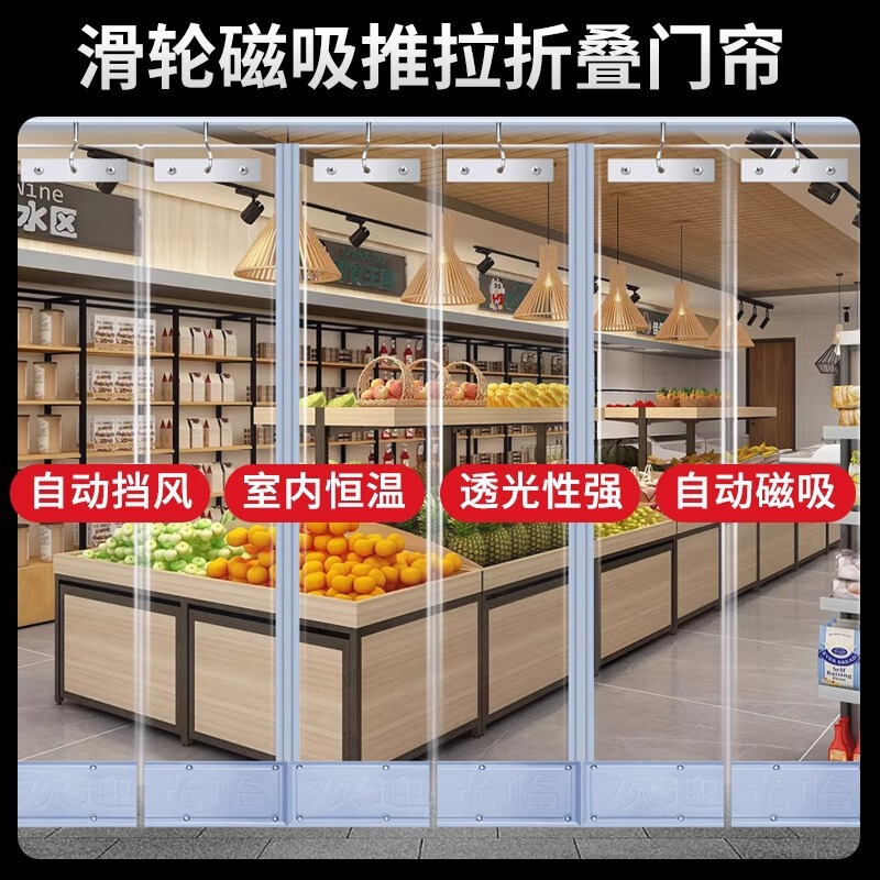 Push-Pull Folding Door Curtain Air Conditioner Magnetic Sliding Leather Door Curtain Shop Commercial Self-Absorbing Transparent Pvc Small Partition Curtain