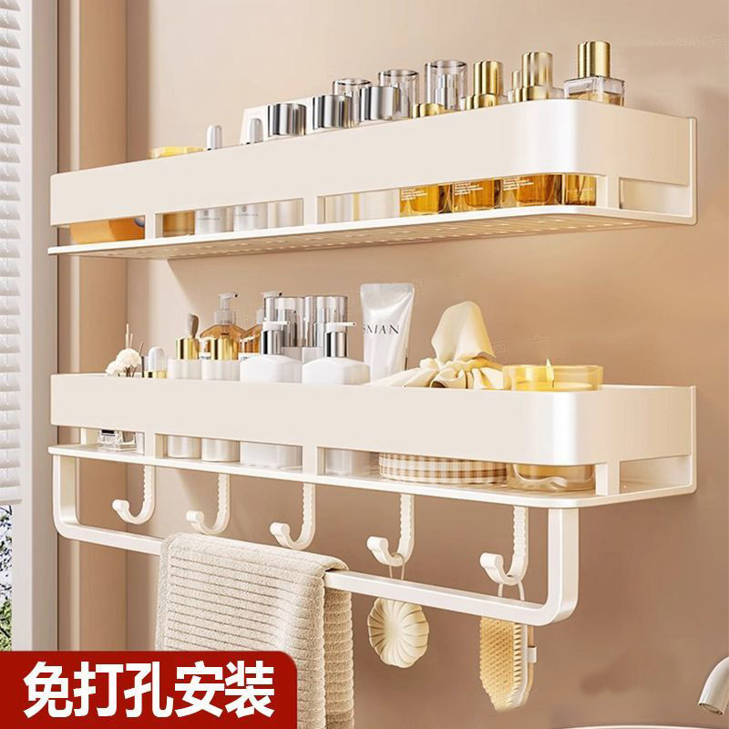 Cream White Bathroom Storage Rack Bathroom Punch-Free Washstand Wall-Mounted Wall-Mounted Bathroom Toilet Storage Rack