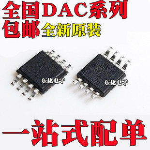 ȫ��ԭ�b DAC8532IDGKR DAC8552IDGKR DAC8560IADGKR �NƬMSOP8