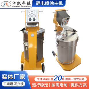 Electrostatic Spraying Host Spray Gun Paint Powder Automatic Adjustment Spray Machine Manufacturer Electric Electrostatic Spray Machine Spray Gun