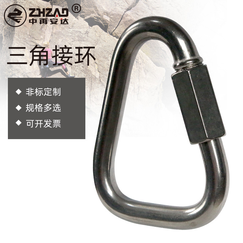 中再安达不锈钢三角型登山扣梅陇锁弧型连接扣登山高承重快挂锁扣