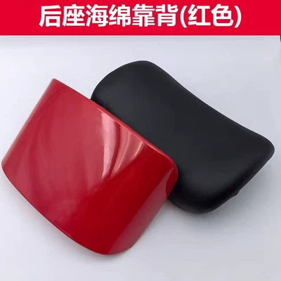 Niu nS, Oubo F6, People's – Electric car rear backrest - red-with-sponge-default-item