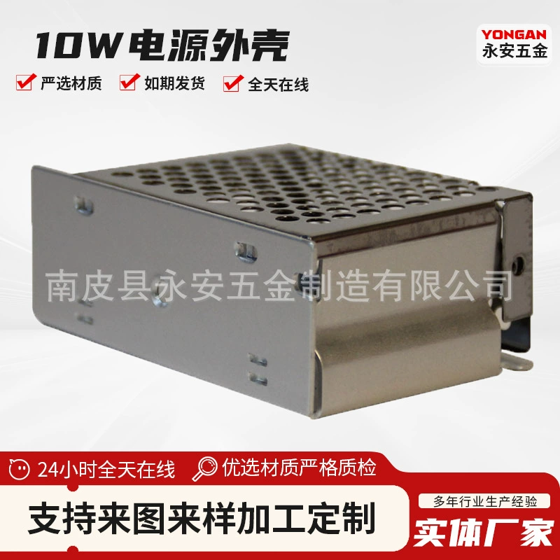 Небольшой корпус импульсного источника питания 10 Вт-1, алюминиевый корпус, корпус импульсного источника питания, поставка производителя алюминиевого корпуса