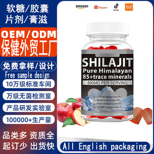 �羳����Shilajit�O��ζܛ�Ǻ��V���|ܛ��GummiesԴ�^�S��oem����