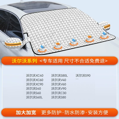 Car snow shield – Snow Protection, Windshield, Winter Car - special-version-for-volvo-cotton-and-thickened-5-strong-rubidium-magnets-free-storage-bag