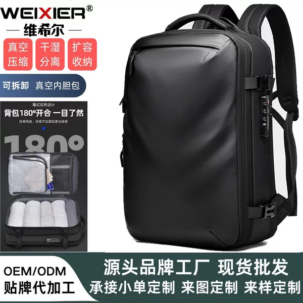 Men's High-End Business Vacuum Compression Backpack Laptop Bag Large Capacity Business Trip Backpack