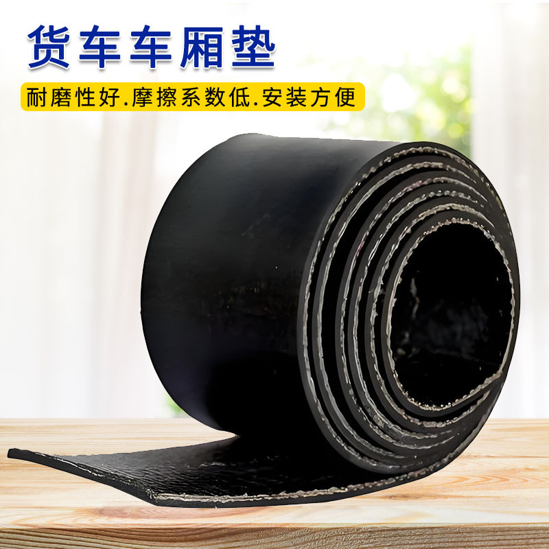 工厂直供加厚夹线橡胶板车厢防震防砸垫地面保护垫机器减少磨损垫