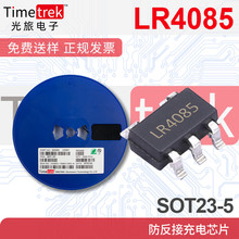 ����LR408-T SOT23-5��װ 32V��ѹ0.6A������OVP�����ӳ��оƬ