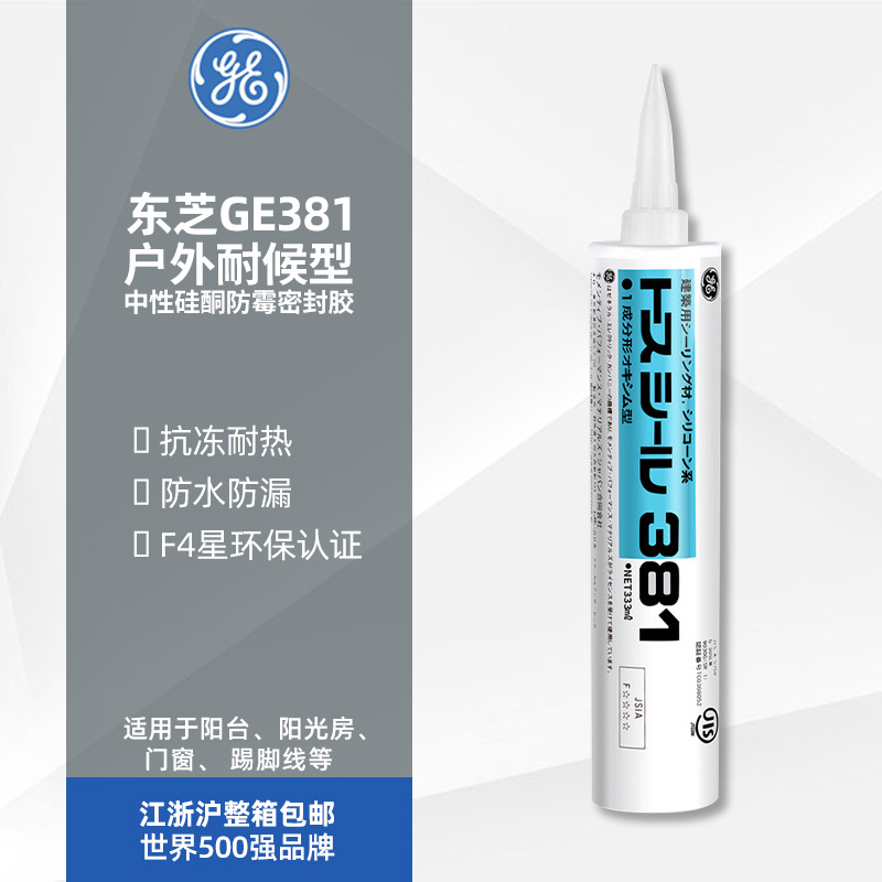 东芝GE381防霉户外防水防漏胶硅胶密封胶透明黑白玻璃胶批发