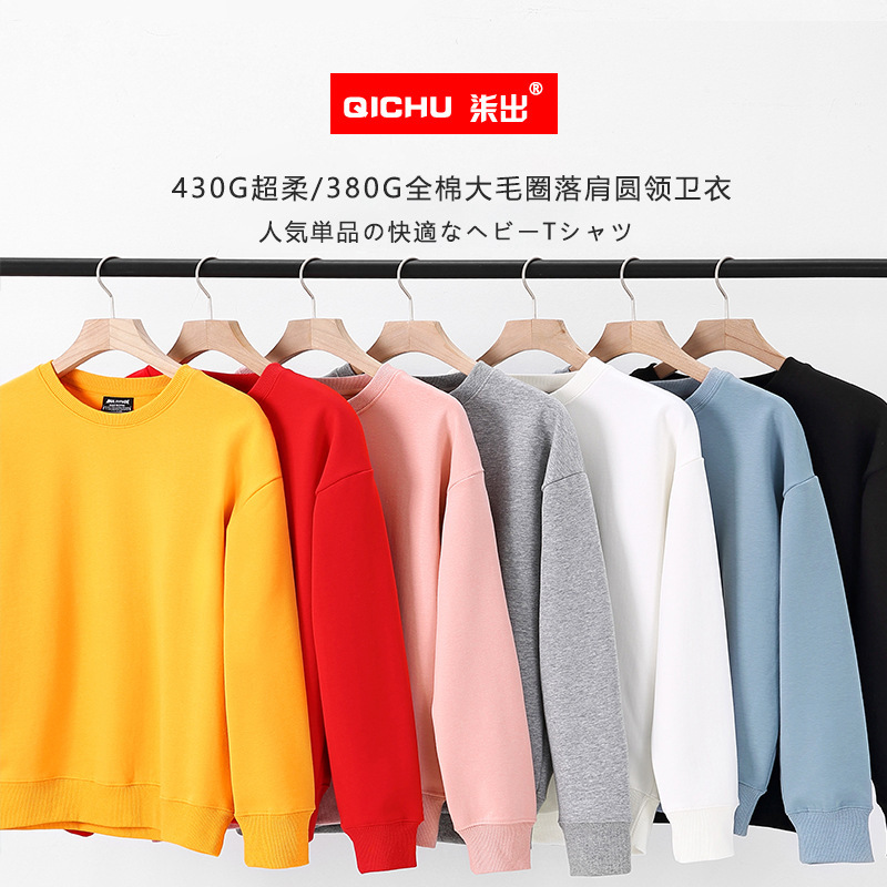 Spring Autumn Winter New Shoulder Crewneck Blank Large Terry Sweater Men's and Women's Solid Color Loose Super Soft Crewneck Sweater Wholesale Spring Autumn Winter New Shoulder Crewneck Blank Large Terry Sweater Men's and Women's Solid Color Loose Super Soft Crewneck Sweater Wholesale
