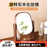 北美胡桃木化妆镜家用办公室实用桌面镜子可置物实木旋转化妆镜