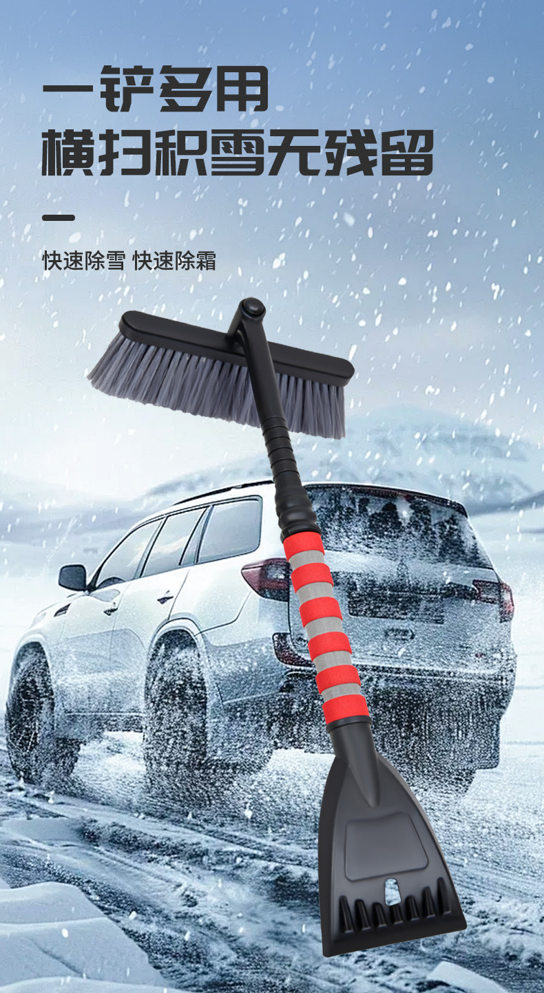 Car Snow Shovel, Ice Removal and Snow Removal Brush, Snow Scraping Artifact, Detachable Winter Glass Defrosting and Snow Clearing Tool