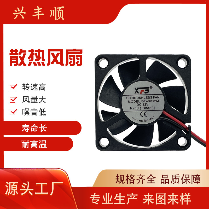 厂家生产 4510DC散热风扇 5V12V24V散热器 静音风扇