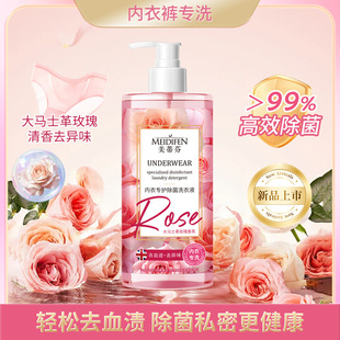 Metiffin Underwear Laundry Liquid Special Liquid for Women's Menstruation 400ml Small Bottle Factory Quantity Batch