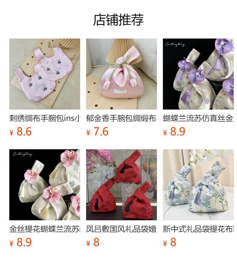 预览状态下无法点击,发布后,可点击跳转到对应的商品页面