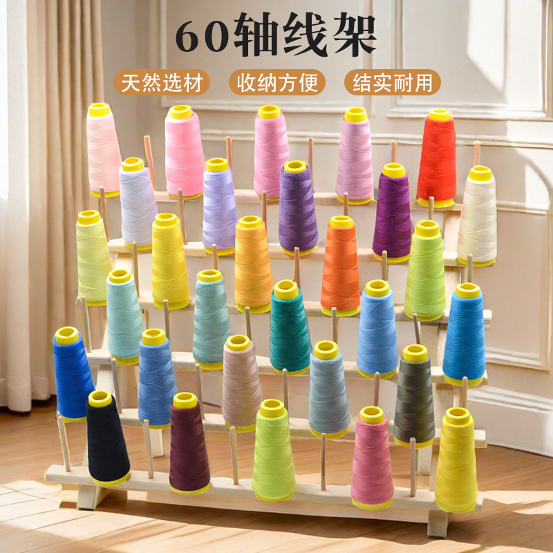 Creative Wooden Folding Spool Rack Sewing Thread Wax Spool Cord Wire Storage Rack Wig Rack Wooden Twig Rack