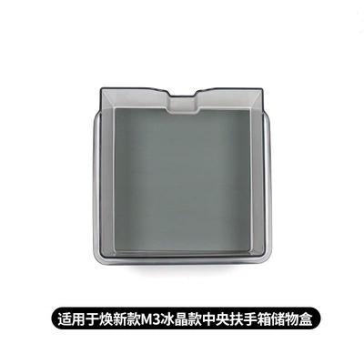 Console Push-Pull Storage Box Armrest — Other Automotive Interior Supplies - huanxin-3-armrest-box-upper-ice-crystal-storage-box-1-piece-set