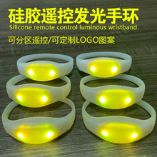 音乐节晚会赛事荧光手环硅胶可变色LED手环后盖可拆卸 可定制LOGO