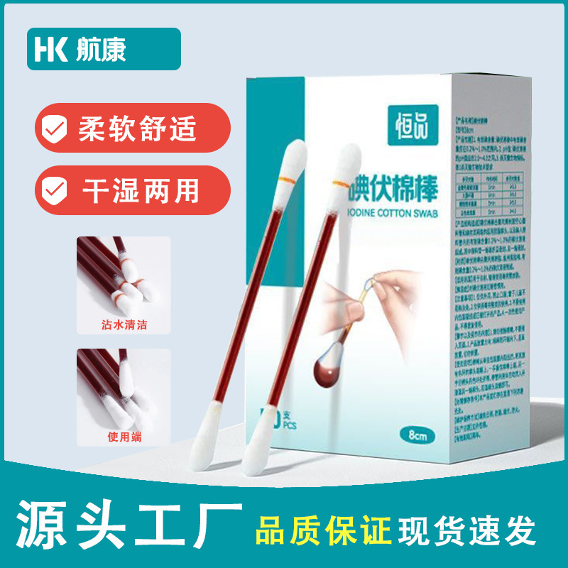 Alcohol Swab Stick, Breakable, Disposable, Double-Headed, Individually Packaged, Outdoor Travel Protection, Cleaning, Iodophor Swab Alcohol Swab Stick, Breakable, Disposable, Double-Headed, Individually Packaged, Outdoor Travel Protection, Cleaning, Iodophor Swab