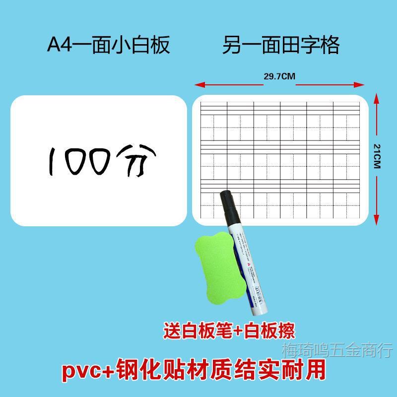ホワイトボードの両面を持って字を消すことができます。|undefined