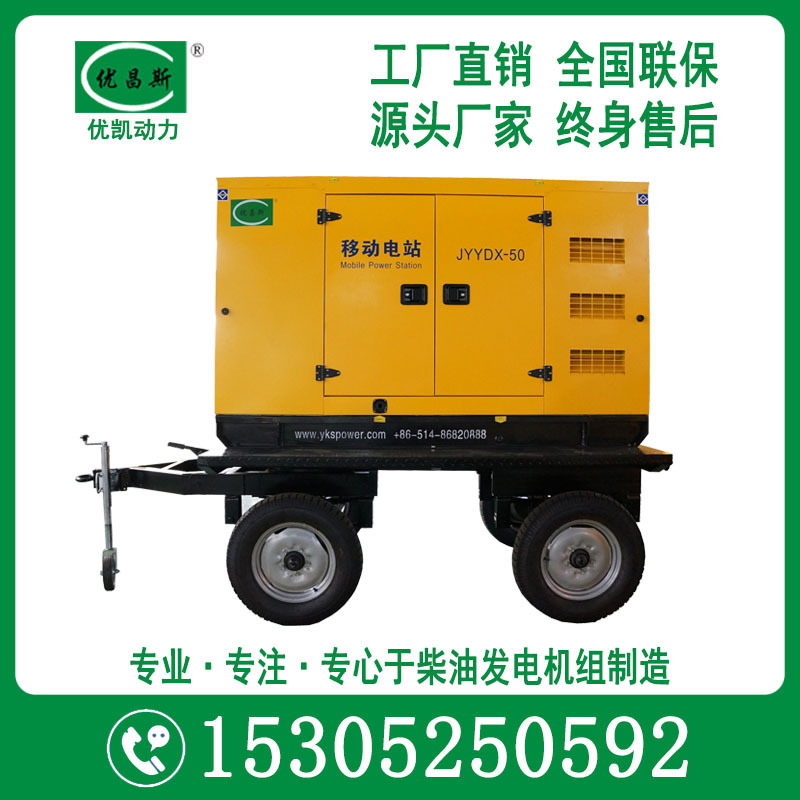 40千瓦柴油发电机组广西玉柴移动低噪音型发电机静音大功率静音王