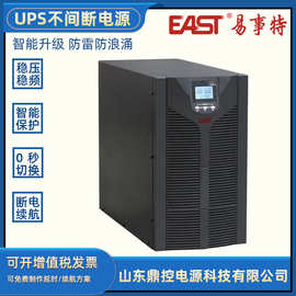 EAST易事特EA99300高频UPS不间断电源300KVA270KW在线式双变换