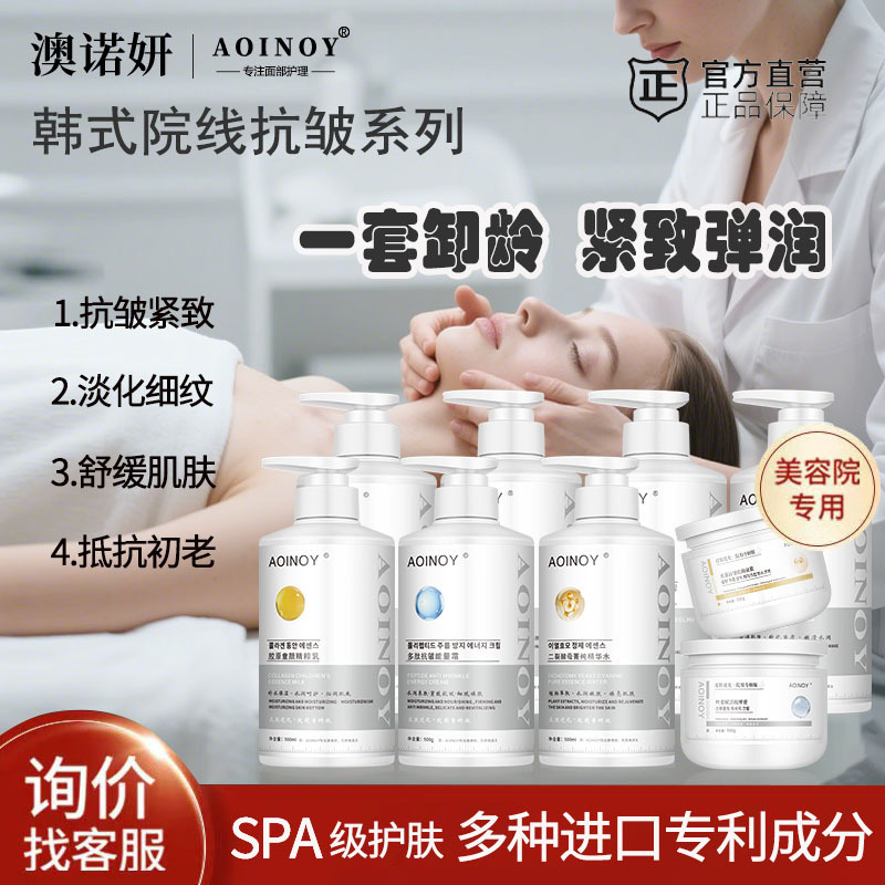 High-End Skincare Products for Professional Use: Firming, Anti-Wrinkle, Brightening, Hydrating, Moisturizing, and Nourishing Facial Sets for Beauty Salons