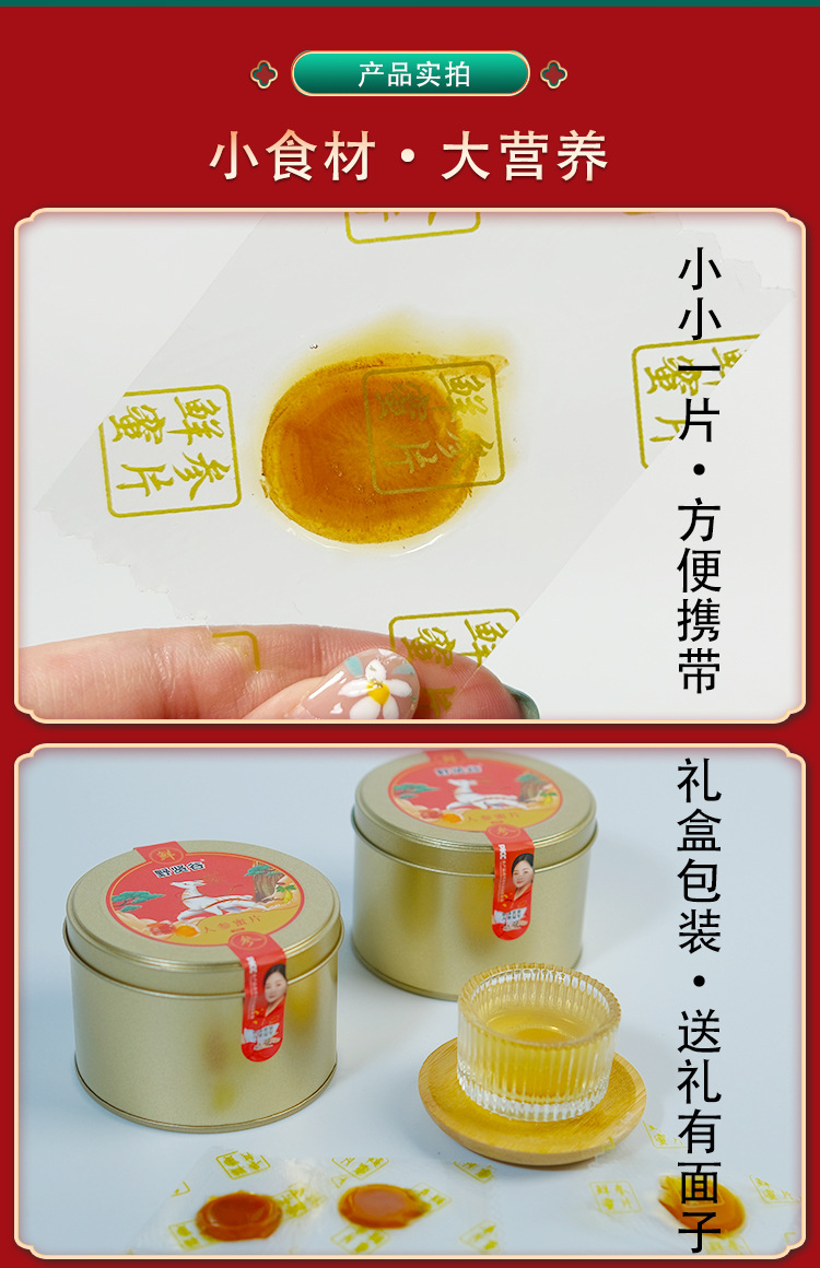 Fresh Ginseng Honey Slices Ready to Eat Changbai Mountain Renshen Mi Pian 50g Gift Box specifications
