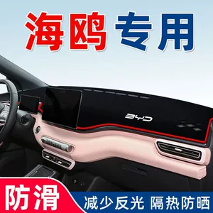 BYD Seagull günəşlik matı, tablosu günəşdən qorunma, 25 model üçün