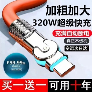 320W���D��䔵����type-c�Ӵ־��m����A��VIVO�sҫ��늾�